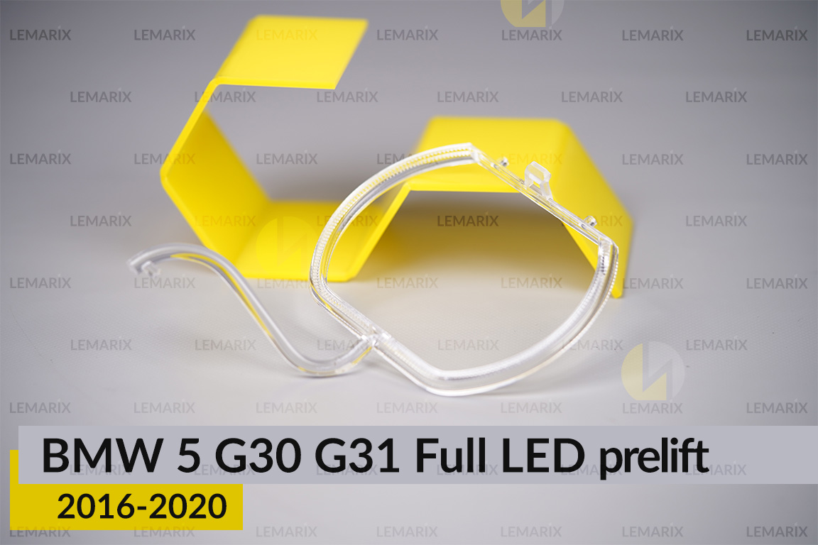 Кільце світловод фари BMW 5 G30 G31 Full LED (2016-2020) дорест мале внутрішнє Corona rings ліве