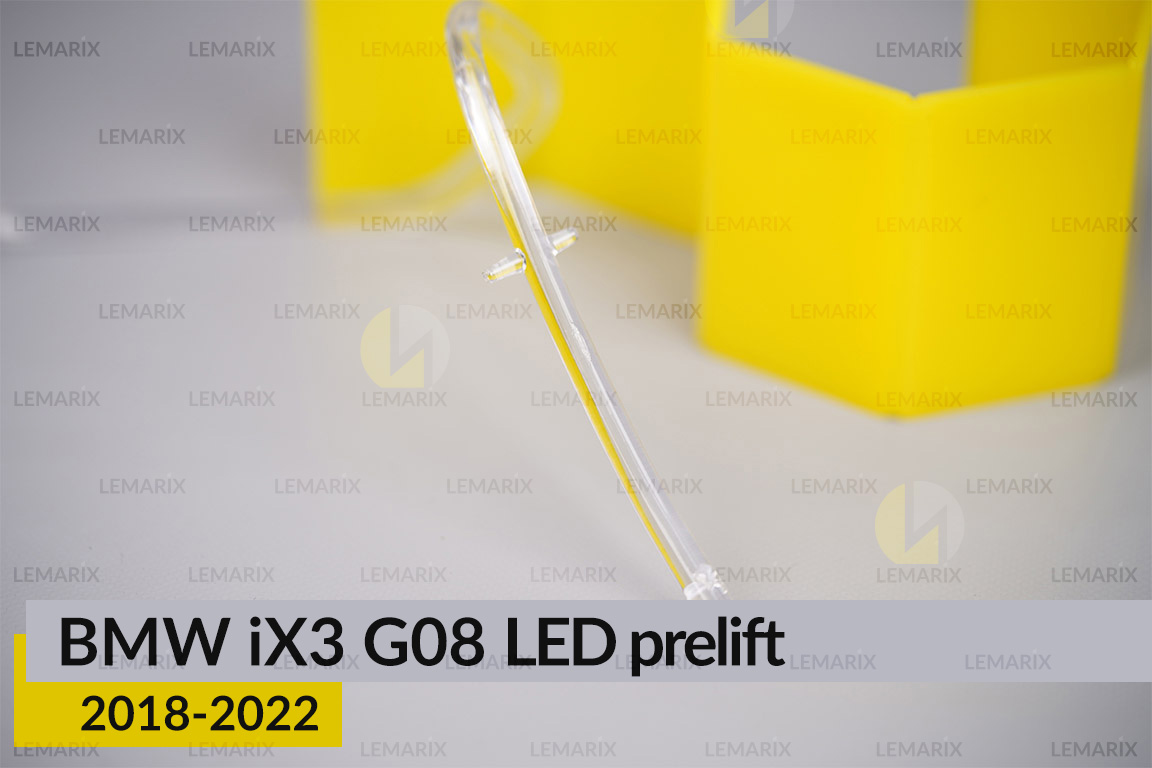 Кільце світловод фари BMW iX3 G08 Adaptive LED (2018-2021) дорест мале внутрішнє Icon Light праве