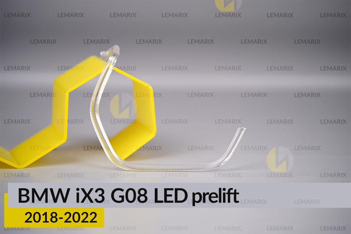 Кільце світловод фари BMW iX3 G08 Adaptive LED (2018-2022) дорест мале внутрішнє Icon Light праве