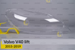 Скло фари Volvo V40 (2015-2019) рест праве