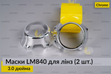 Маски LM840 для лінз авто 3.0 дюйма Chrome