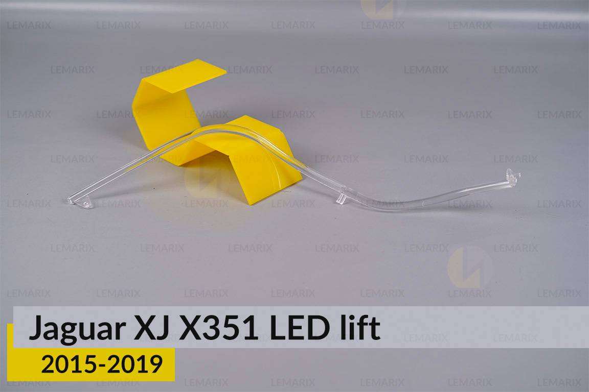 Світловод фари Jaguar XJ X351 LED (2015-2019) рест великий зовнішній лівий