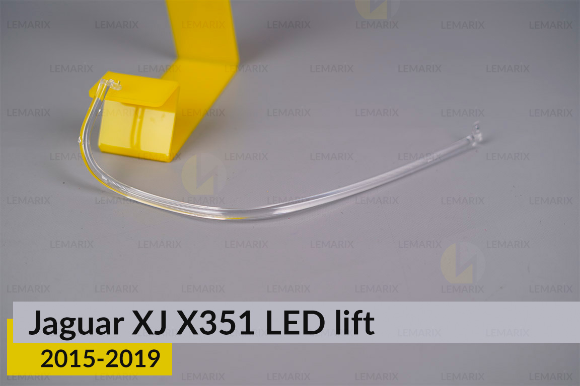 Світловод фари Jaguar XJ X351 LED (2015-2019) рест великий зовнішній лівий