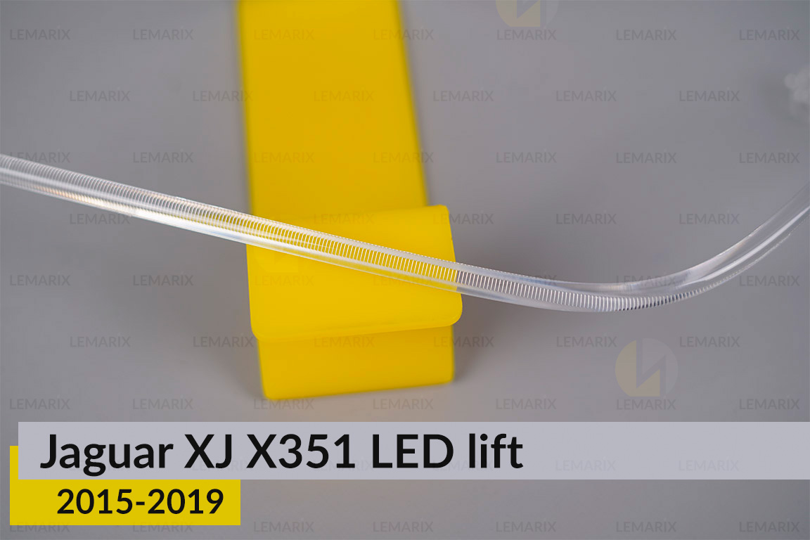 Світловод фари Jaguar XJ X351 LED (2015-2019) рест великий зовнішній лівий