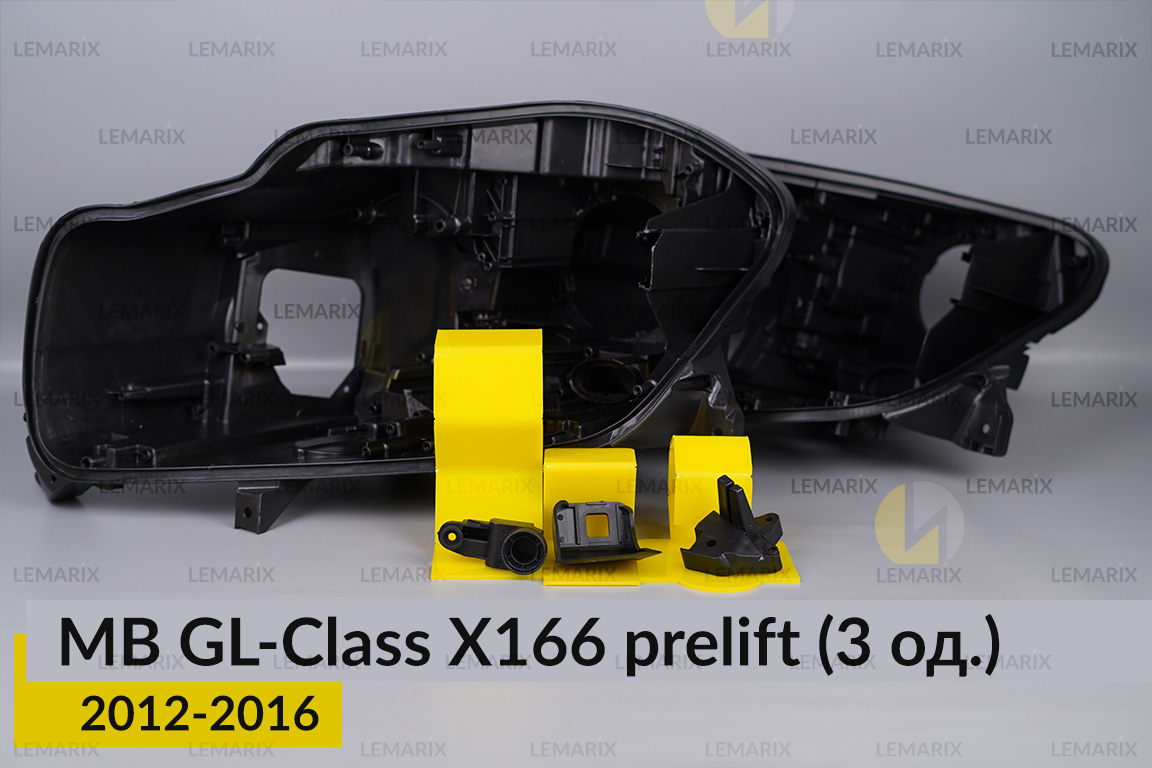 Ремкомплект кріплення корпуса фар Mercedes-Benz GL-Class X166 (2012-2016) дорест лівий – 3 од.