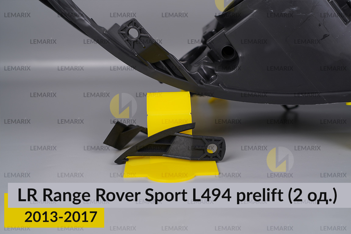 Ремкомплект кріплення корпуса фар Land Rover Range Rover Sport L494 (2013-2017) дорест правий – 2 од.