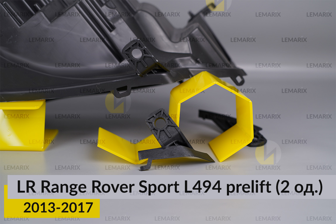 Ремкомплект кріплення корпуса фар Land Rover Range Rover Sport L494 (2013-2017) дорест правий – 2 од.