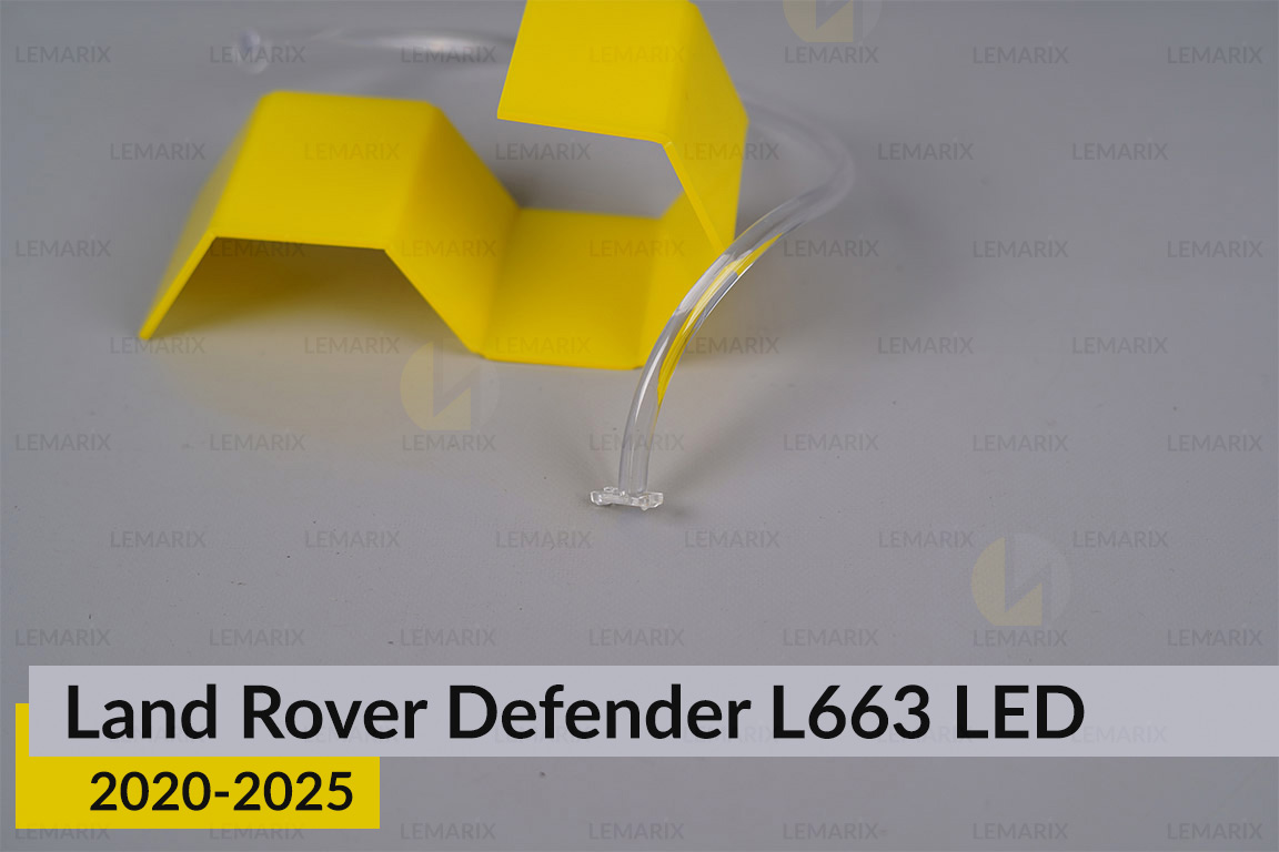 Кільце світловод фари Land Rover Defender L663 LED (2020-2025) праве