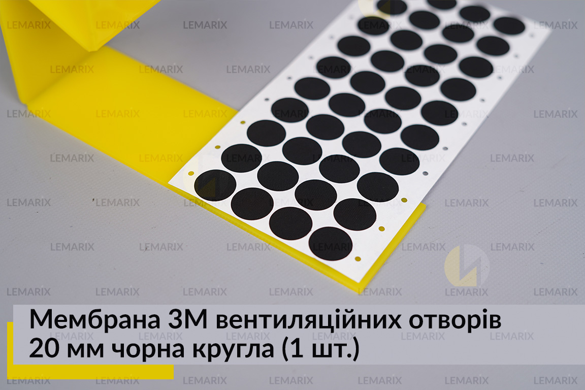 Мембрана 3М вентиляційних отворів 20 мм чорна кругла (1 шт.)