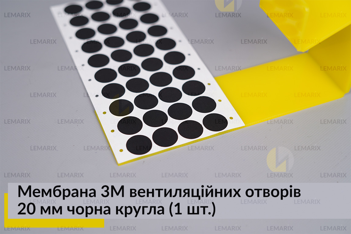 Мембрана 3М вентиляційних отворів 20 мм чорна кругла (1 шт.)