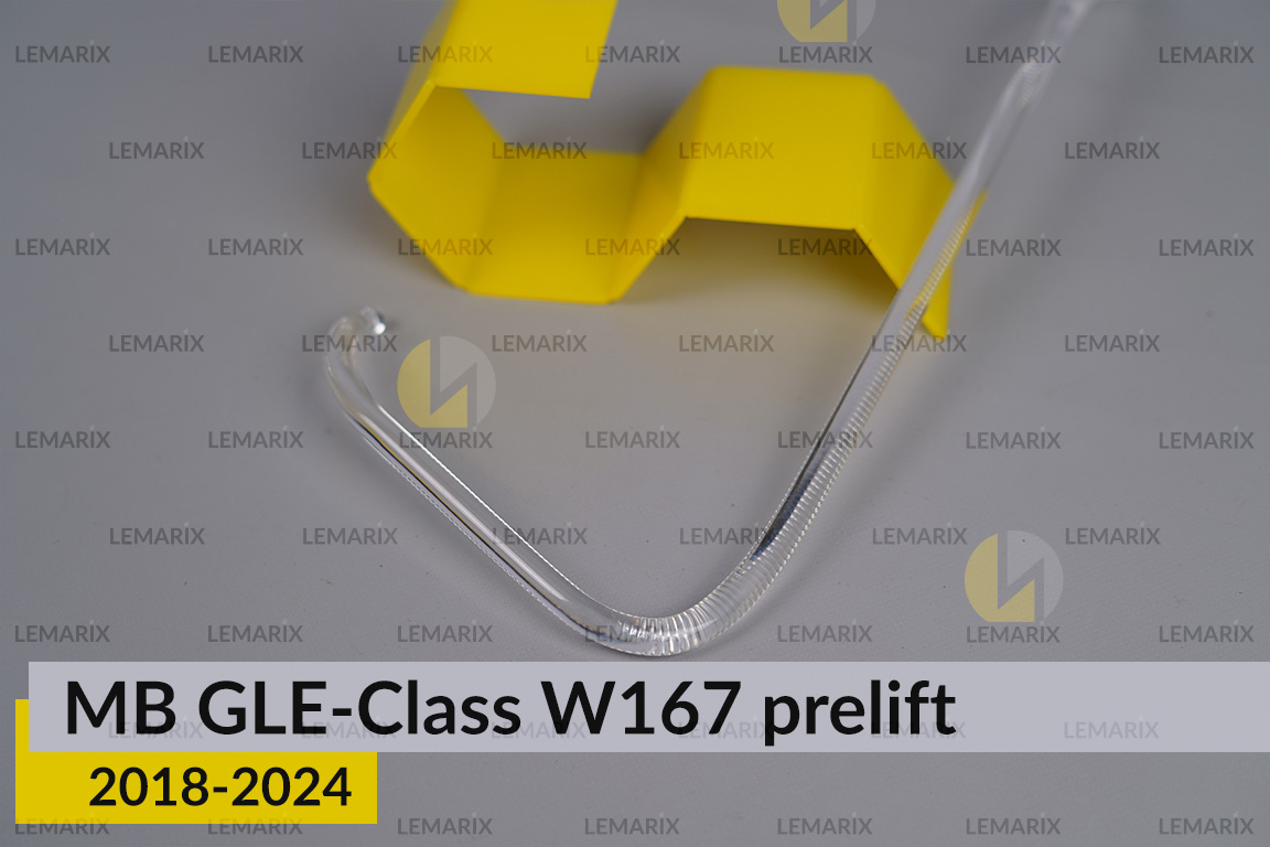 Світловод фари Mercedes-Benz GLE-Class W167 (2018-2024) дорест короткий зовнішній правий