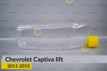 Скло фари Chevrolet Captiva (2011-2015) рест ліве