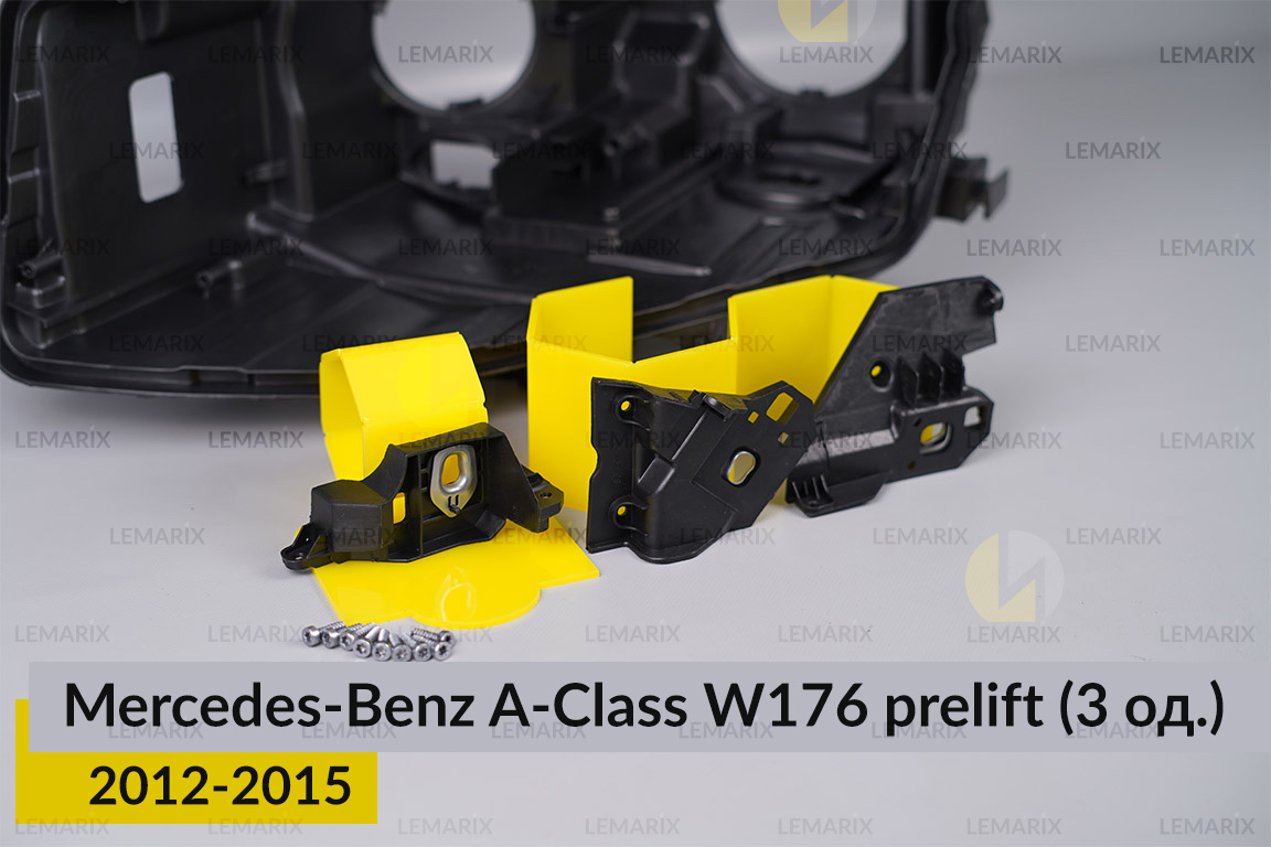 Ремкомплект крепления корпуса фар Mercedes-Benz A-Class W176 (2012-2015) дорест левый – 3 ед.