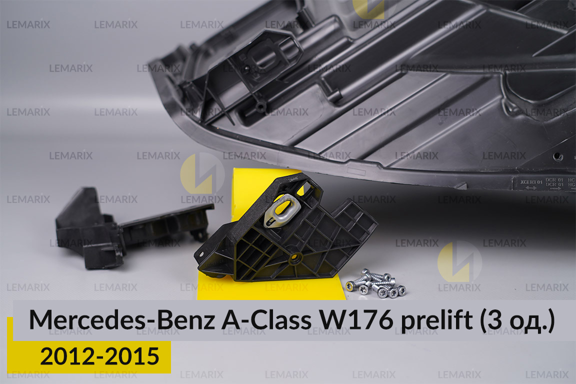 Ремкомплект крепления корпуса фар Mercedes-Benz A-Class W176 (2012-2015) дорест левый – 3 ед.