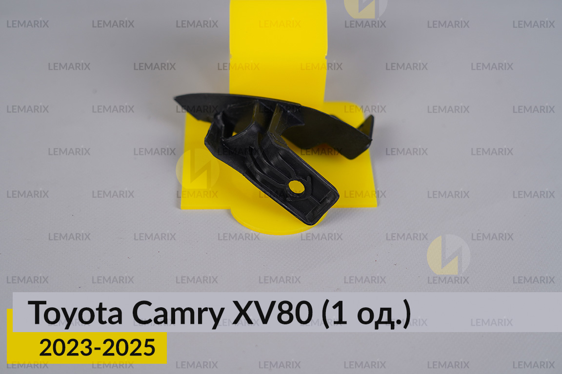 Ремкомплект кріплення корпуса фар Toyota Camry XV80 (2023-2025) правий – 1 од.