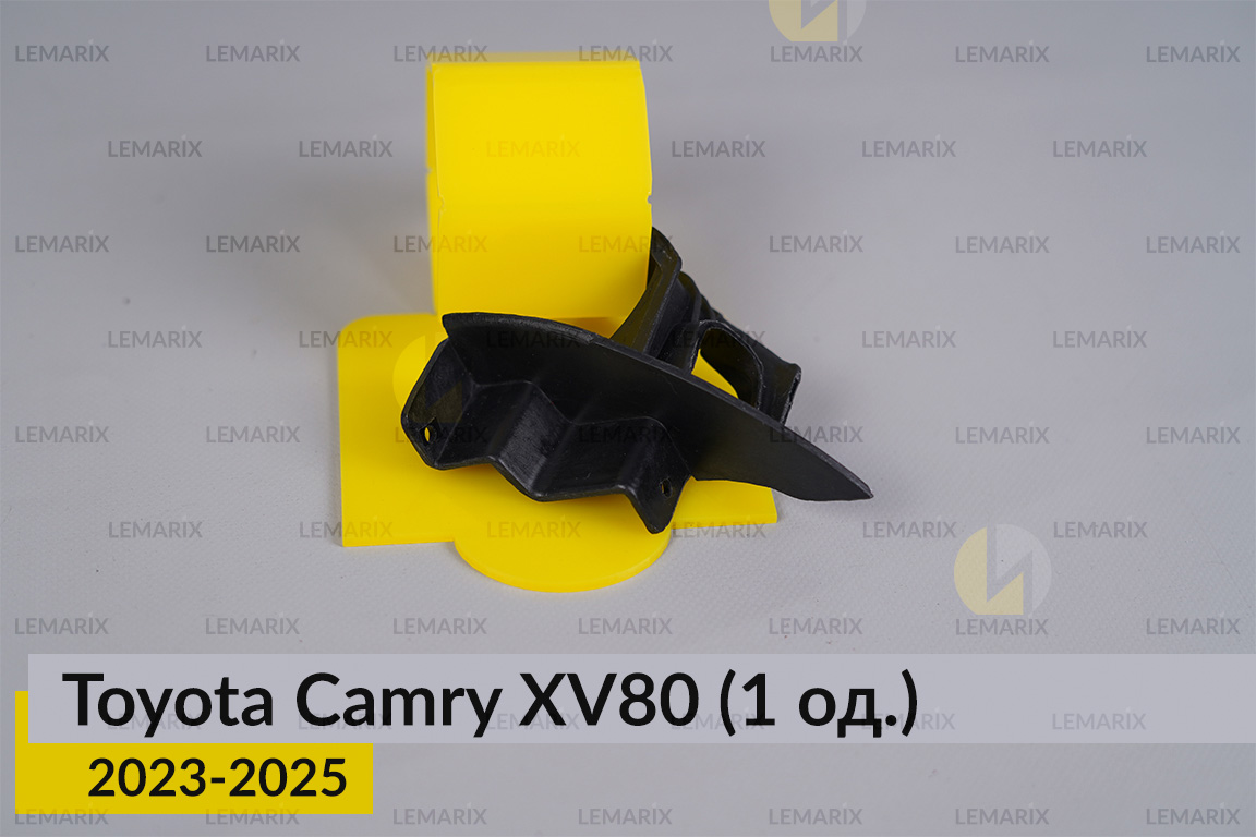 Ремкомплект кріплення корпуса фар Toyota Camry XV80 (2023-2025) правий – 1 од.