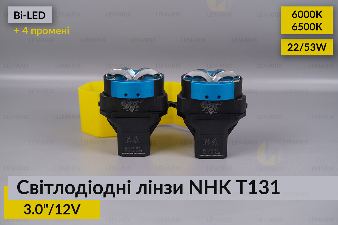 Світлодіодні лінзи NHK T131 3