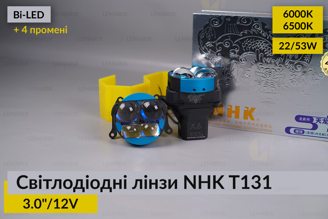 Світлодіодні лінзи NHK T131 3