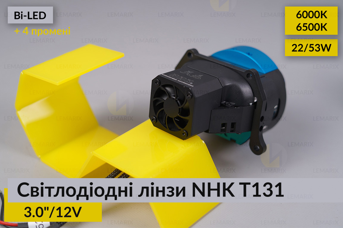Світлодіодні лінзи NHK T131 3