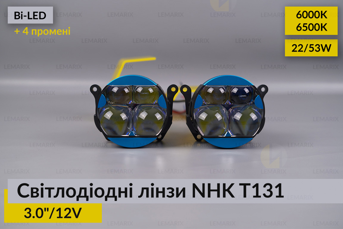 Світлодіодні лінзи NHK T131 3