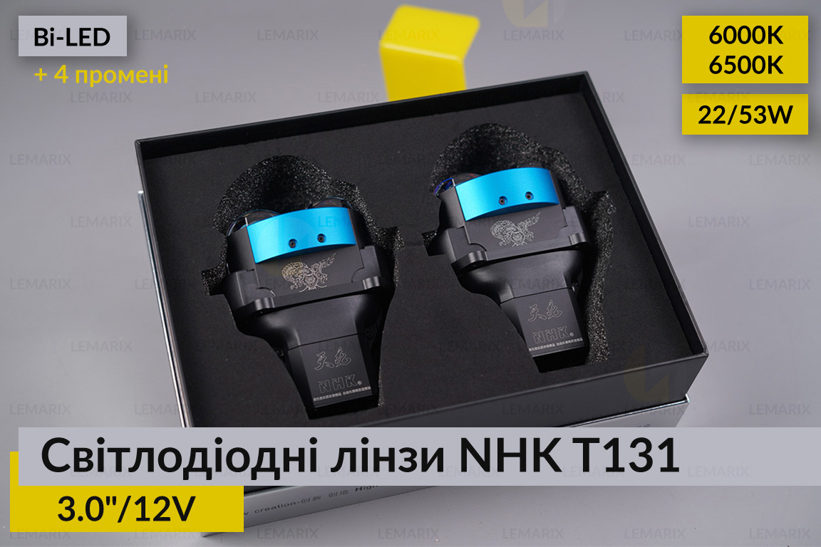 Світлодіодні лінзи NHK T131 3