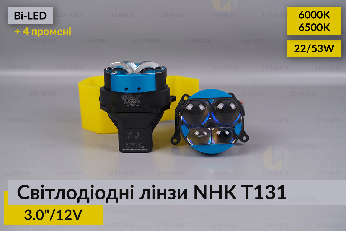 Світлодіодні лінзи NHK T131 3