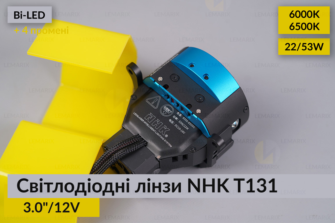 Світлодіодні лінзи NHK T131 3