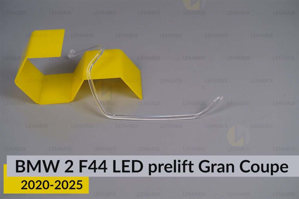 Кільце світловод фари BMW 2 F44 Gran Coupe LED (2020-2025) дорест велике зовнішнє Icon Light праве