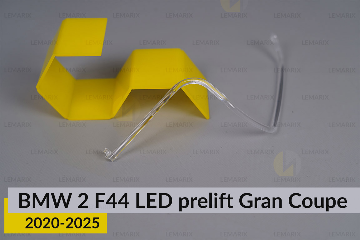 Кільце світловод фари BMW 2 F44 Gran Coupe LED (2020-2025) дорест велике зовнішнє Icon Light праве