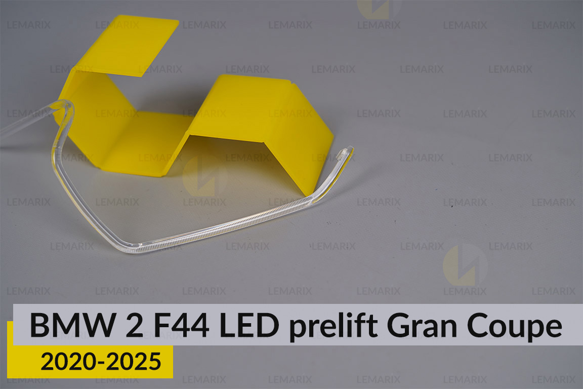 Кільце світловод фари BMW 2 F44 Gran Coupe LED (2020-2025) дорест велике зовнішнє Icon Light праве