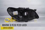 Корпус фари BMW 2 F22 F23 LED (2014-2020) правий