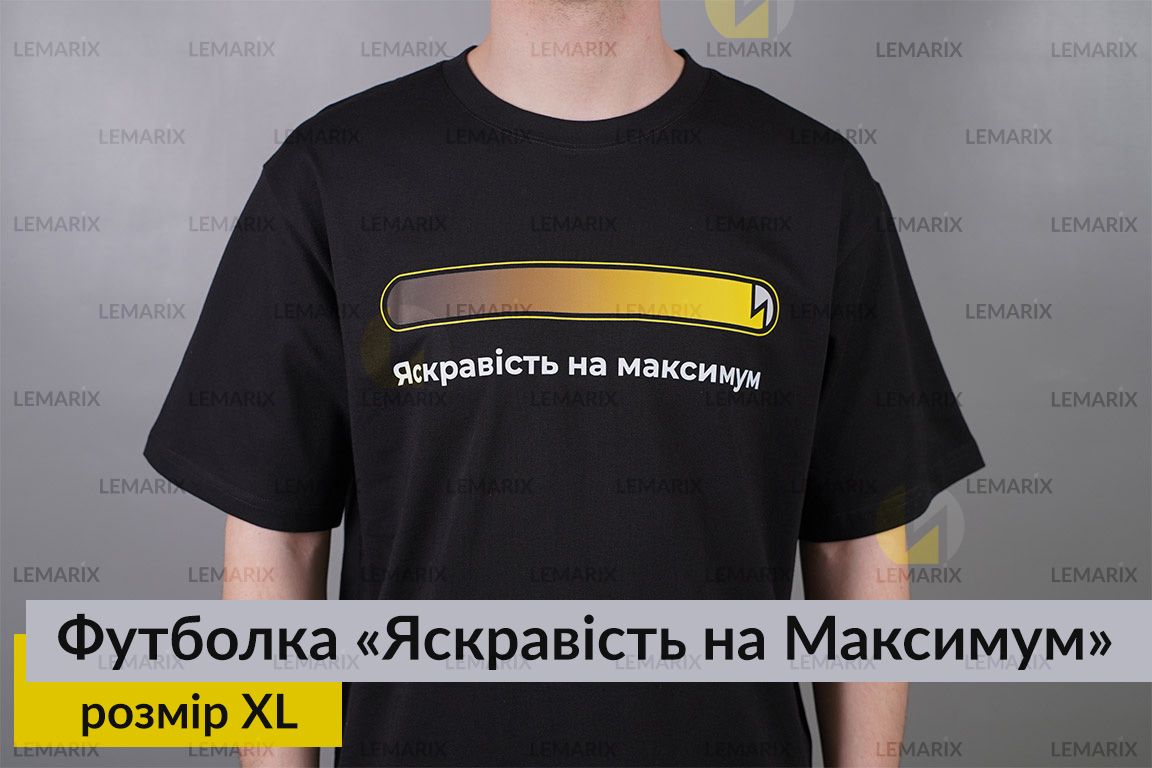Футболка Яскравість на Максимум XL