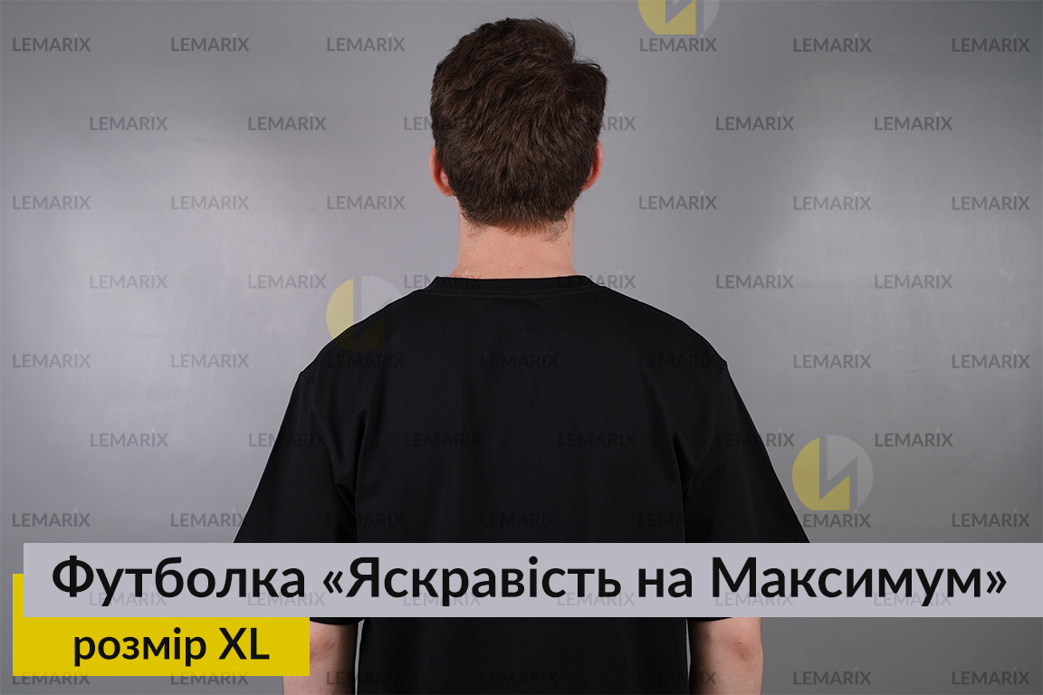 Футболка Яскравість на Максимум XL