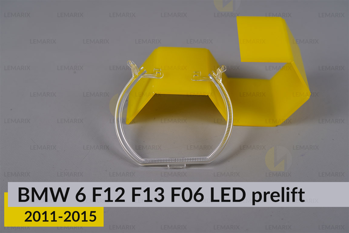 Кільце світловод фари BMW 6 F12 F13 F06 LED (2011-2015) дорест маленьке внутрішнє Icon Light ліве