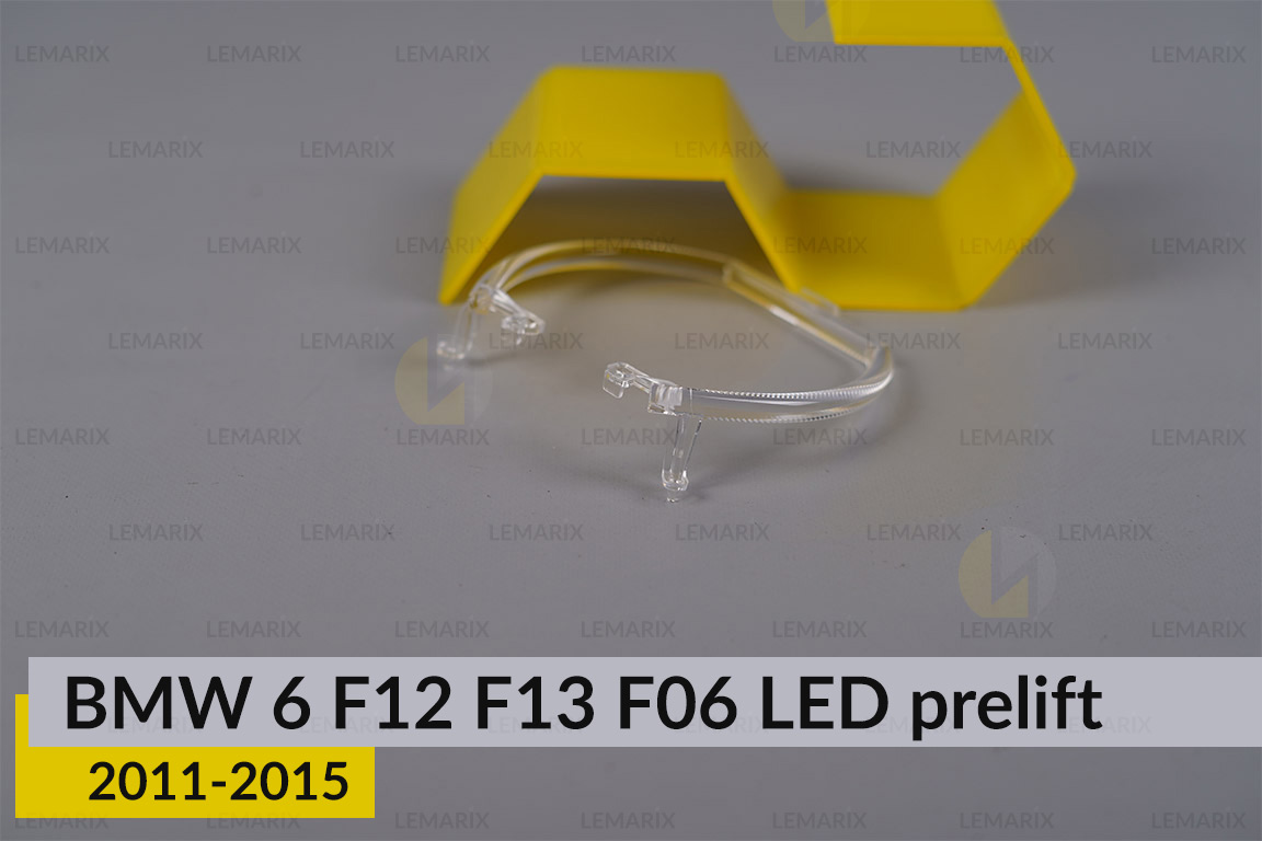 Кільце світловод фари BMW 6 F12 F13 F06 LED (2011-2015) дорест маленьке внутрішнє Icon Light ліве