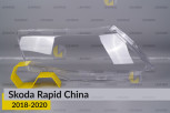 Скло фари Skoda Rapid China (2018-2020) праве