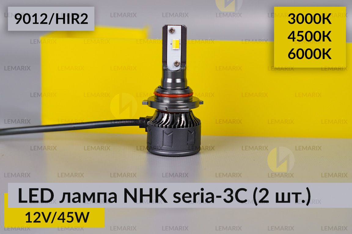 LED лампа NHK seria-3С 9012/HIR2 45W 3000K/4500K/6000К (2 шт.)
