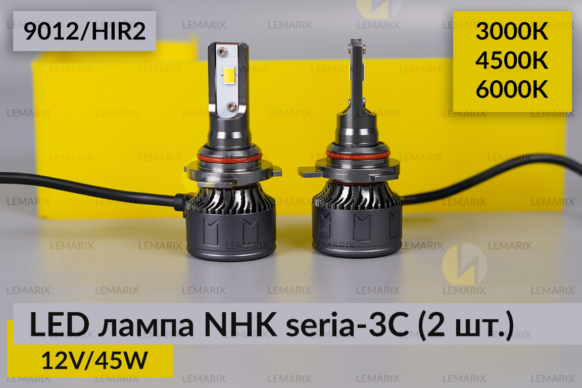 LED лампа NHK seria-3С 9012/HIR2 45W 3000K/4500K/6000К (2 шт.)