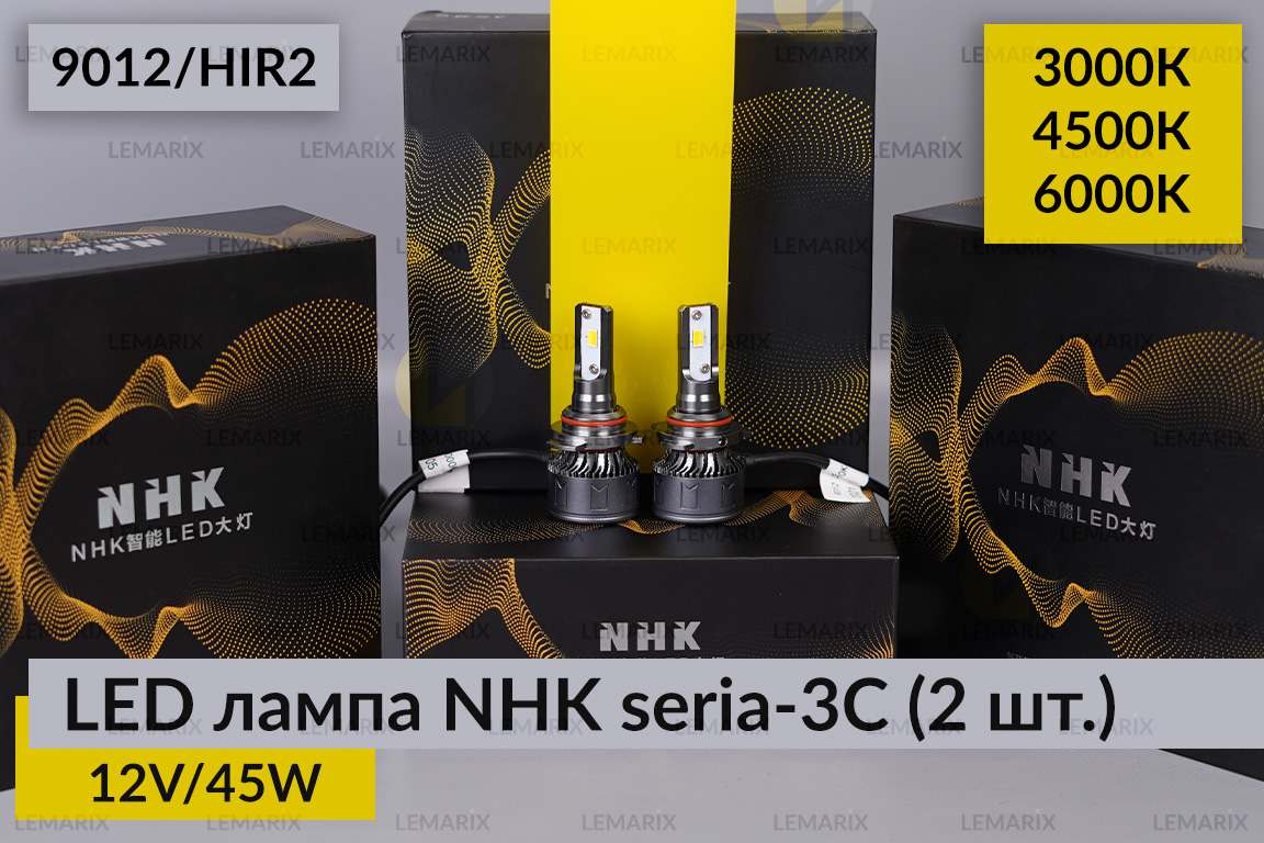 LED лампа NHK seria-3С 9012/HIR2 45W 3000K/4500K/6000К (2 шт.)