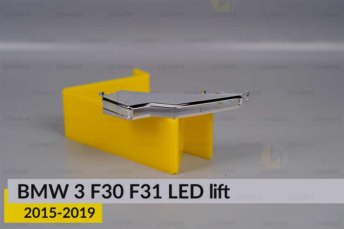 Хромована маска під світловод внутрішня BMW 3 F30 F31 LED (2015-2019) рест права