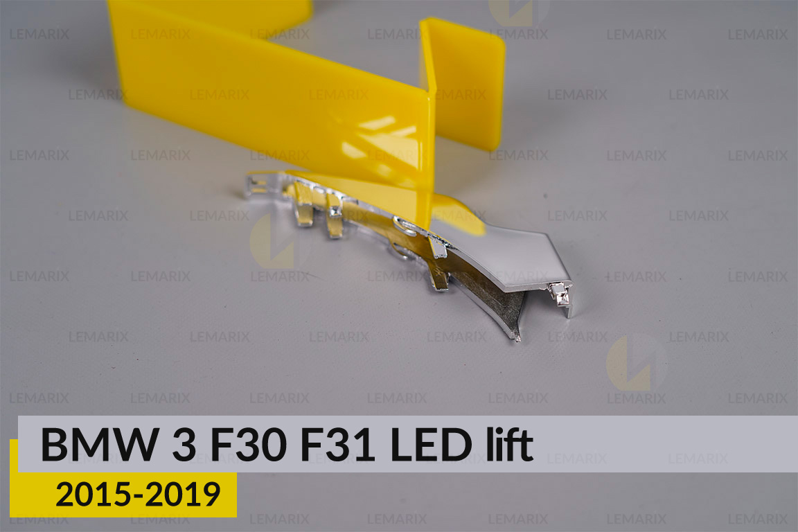 Хромована маска під світловод внутрішня BMW 3 F30 F31 LED (2015-2019) рест права