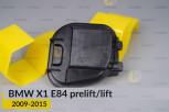 Кришка ковпак заглушка фари BMW X1 E84 (2009-2015) дорест/рест ліва
