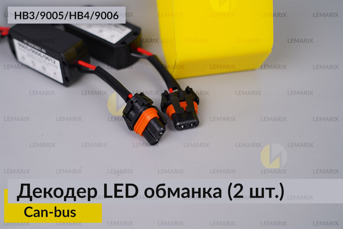 HB3 9005 HB4 9006 декодер LED обманка для светодиодных ламп Can-bus (2 шт.)