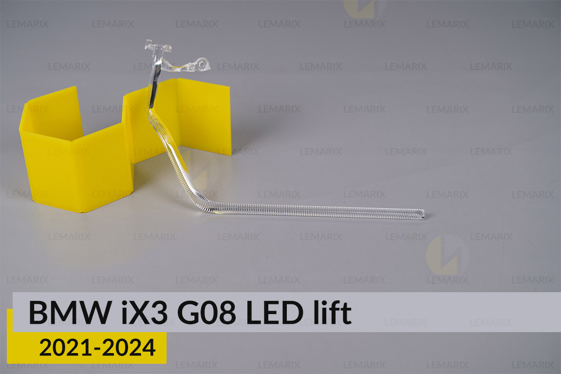 Кільце світловод фари BMW iX3 G08 LED (2021-2024) рест мале внутрішнє Icon Light праве