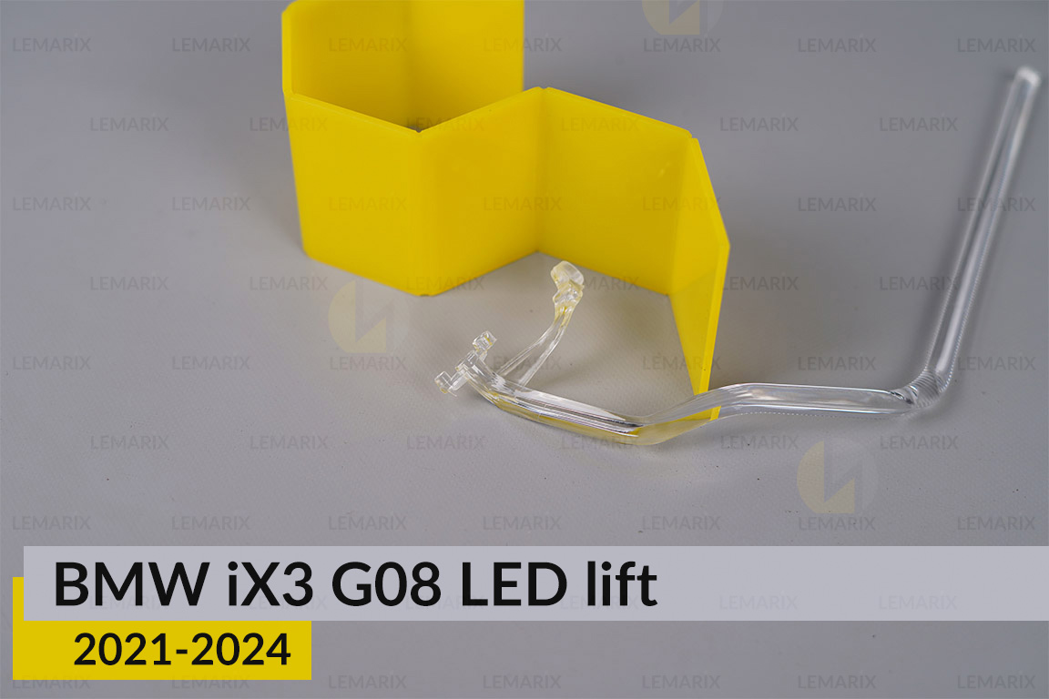Кільце світловод фари BMW iX3 G08 LED (2021-2024) рест мале внутрішнє Icon Light праве