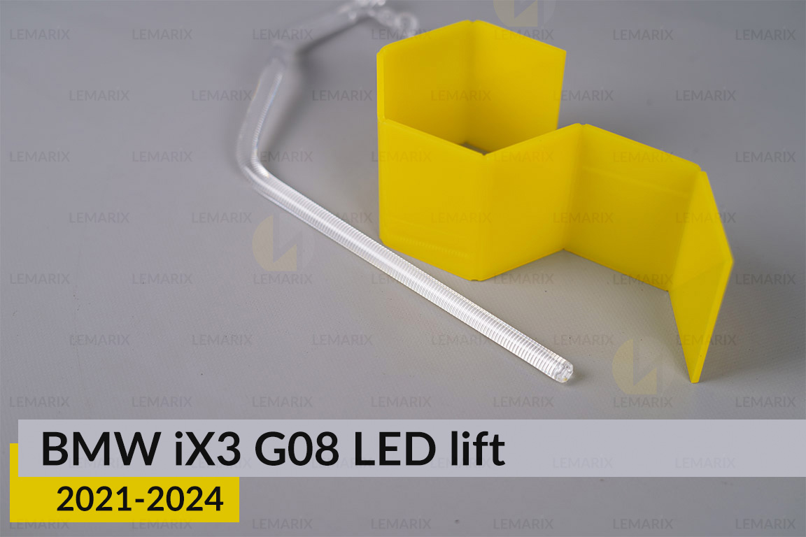 Кільце світловод фари BMW iX3 G08 LED (2021-2024) рест мале внутрішнє Icon Light праве