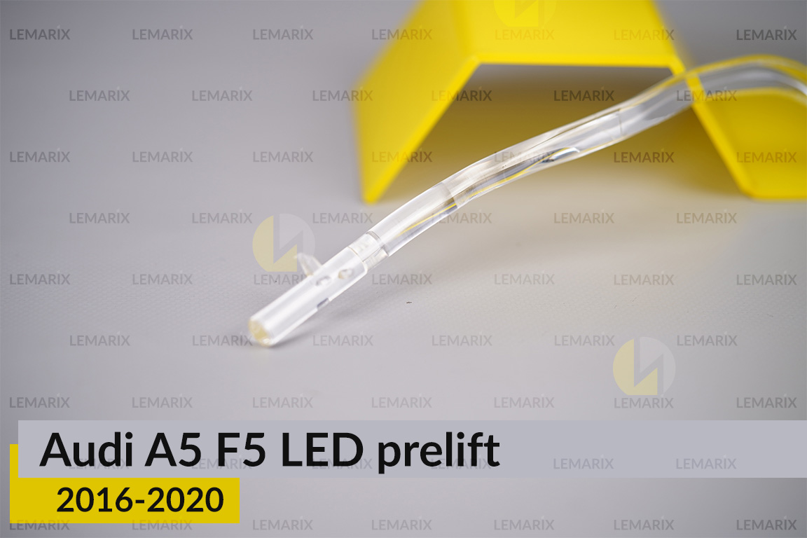Світловод фари Audi A5 F5 LED (2016-2020) дорест великий зовнішній правий