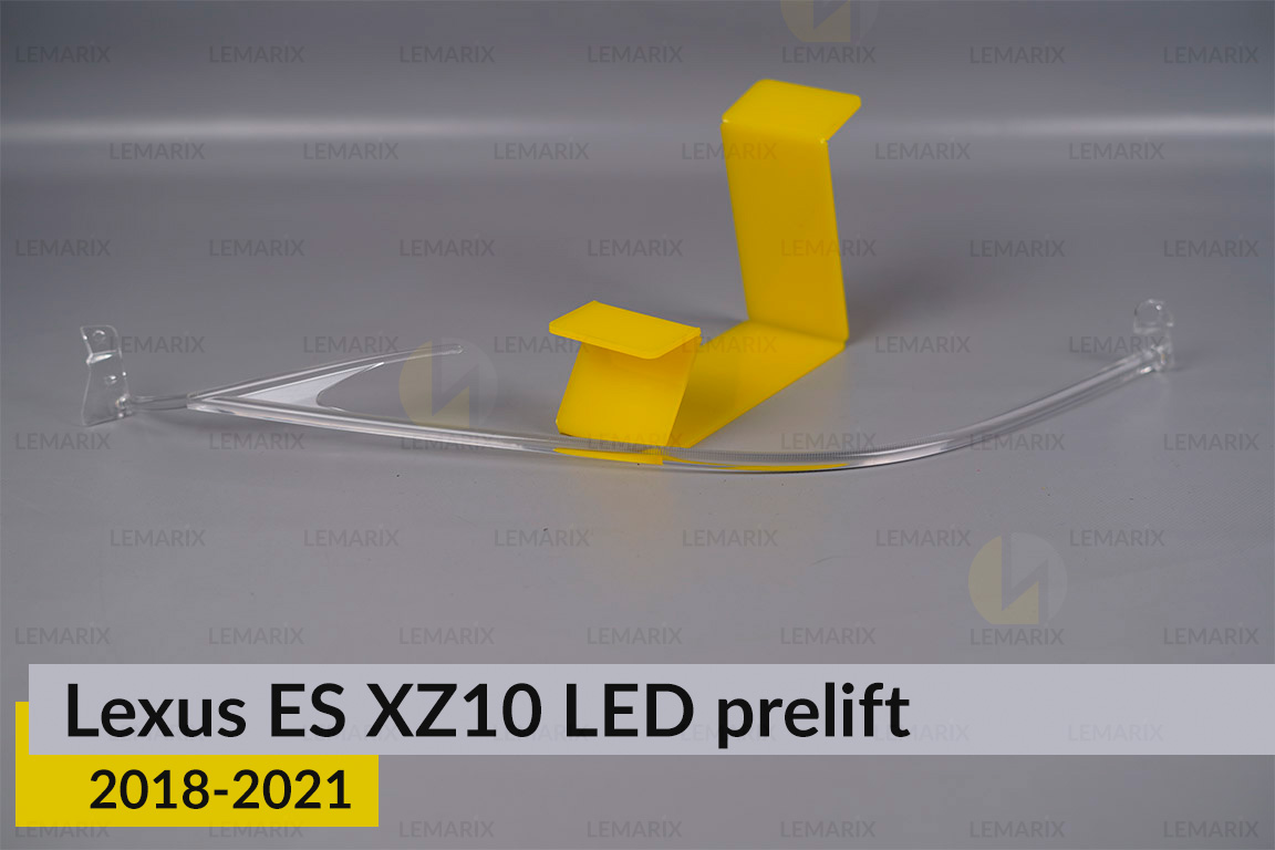 Світловод фари Lexus ES XZ10 LED 3 лінзи (2018-2021) дорест лівий