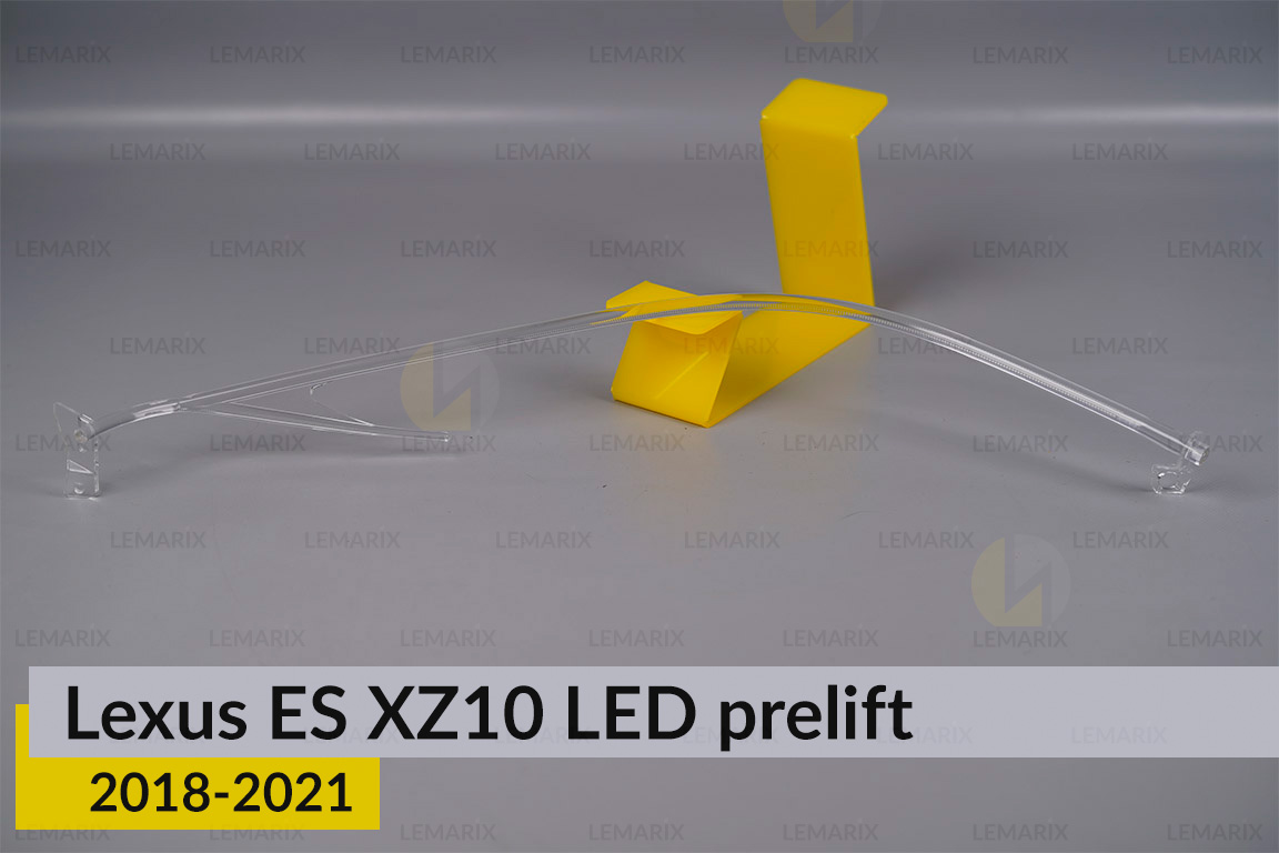 Світловод фари Lexus ES XZ10 LED 3 лінзи (2018-2021) дорест лівий