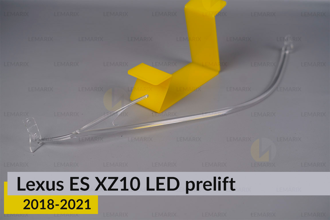 Світловод фари Lexus ES XZ10 LED 3 лінзи (2018-2021) дорест лівий